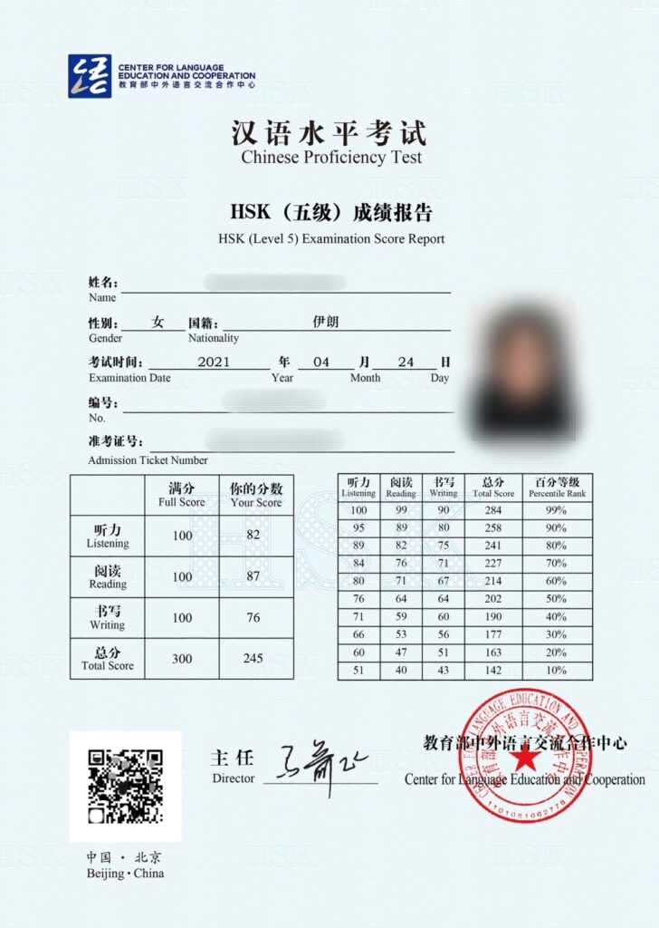 hsk